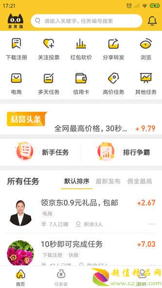 悬赏猫APP赚钱任务