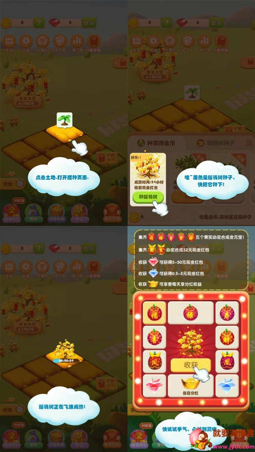 金多多农场app种菜玩法攻略