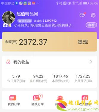 高佣联盟购物赚钱提现金